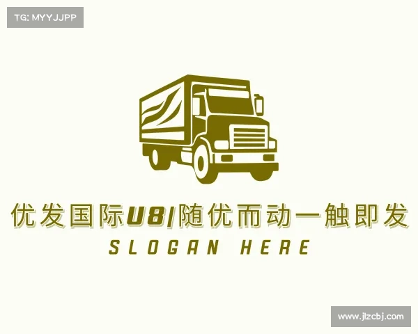 最新优发国际u8|随优而动一触即发